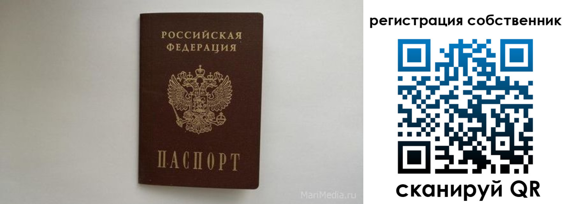 прописка паспорт в Невельске