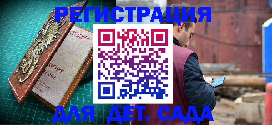 прописка регистрация в Невельске